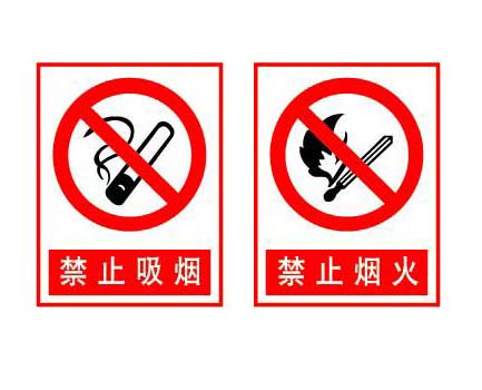 消防安全标志牌