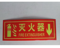消防器贴