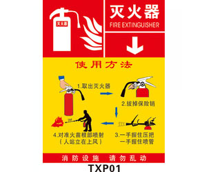 消防器贴